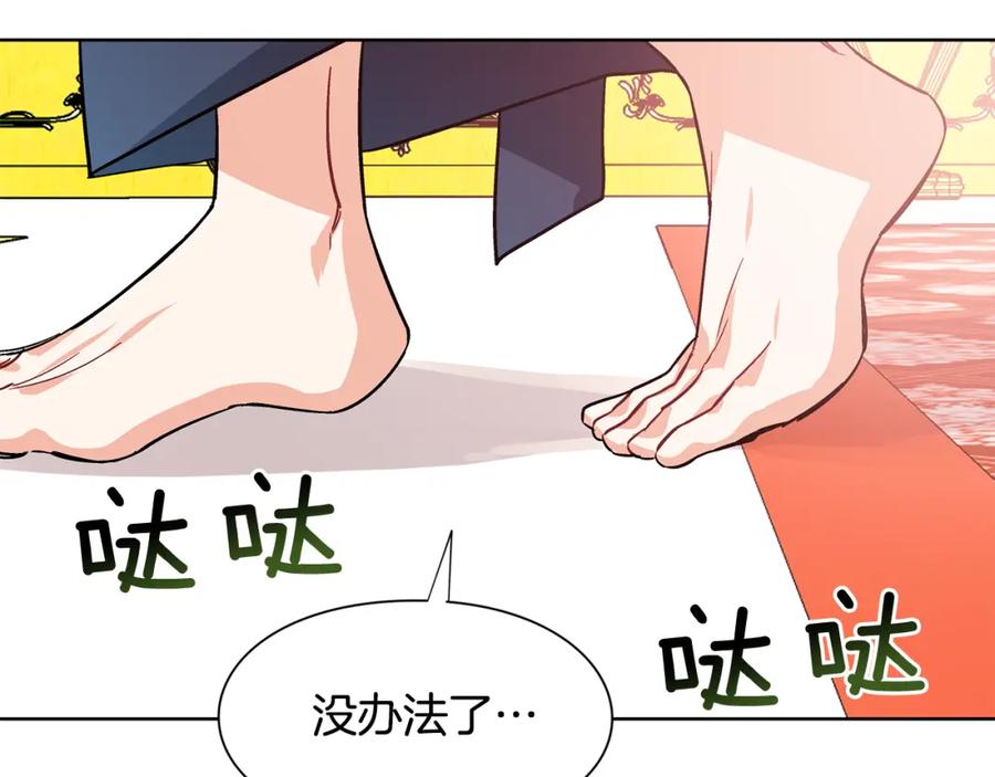 女王的手术刀 第67话 壁咚！ 第135页