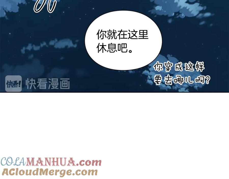 女王的手术刀 第67话 壁咚！ 第93页