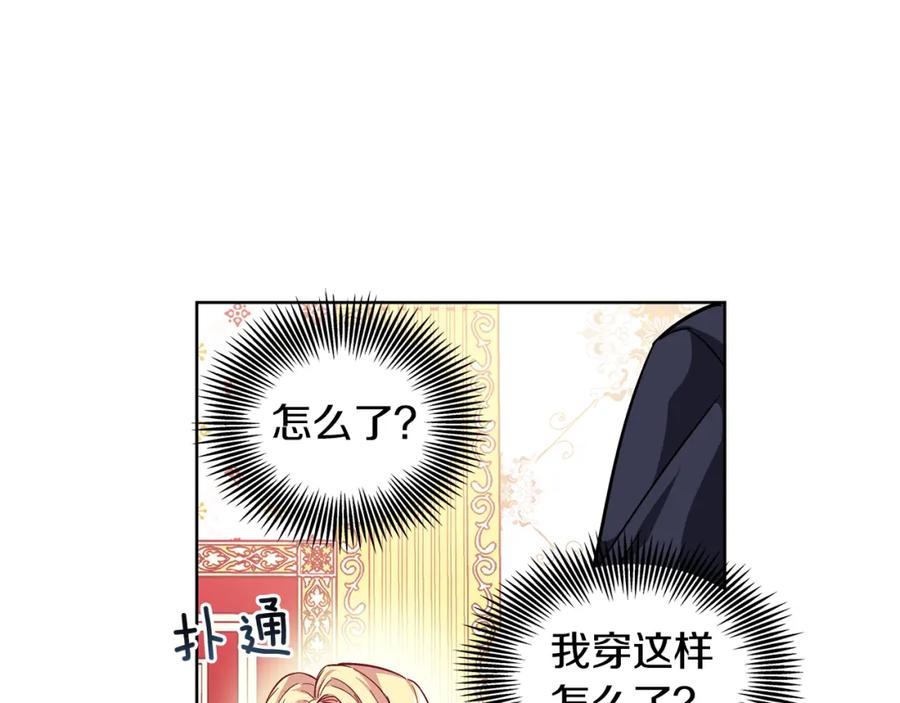 女王的手术刀 第67话 壁咚！ 第94页