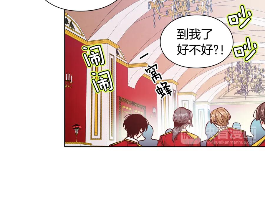 女王的手术刀 第67话 壁咚！ 第24页