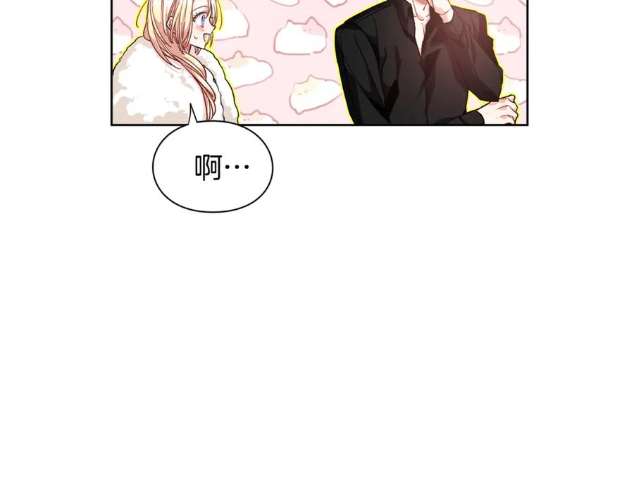 女王的手术刀 第67话 壁咚！ 第71页