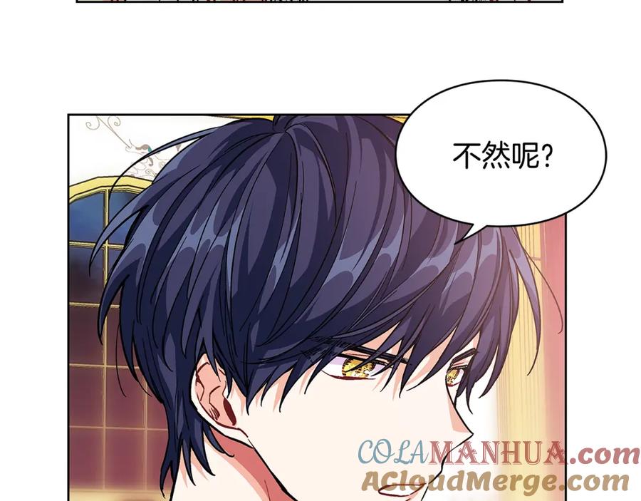 女王的手术刀 第67话 壁咚！ 第105页