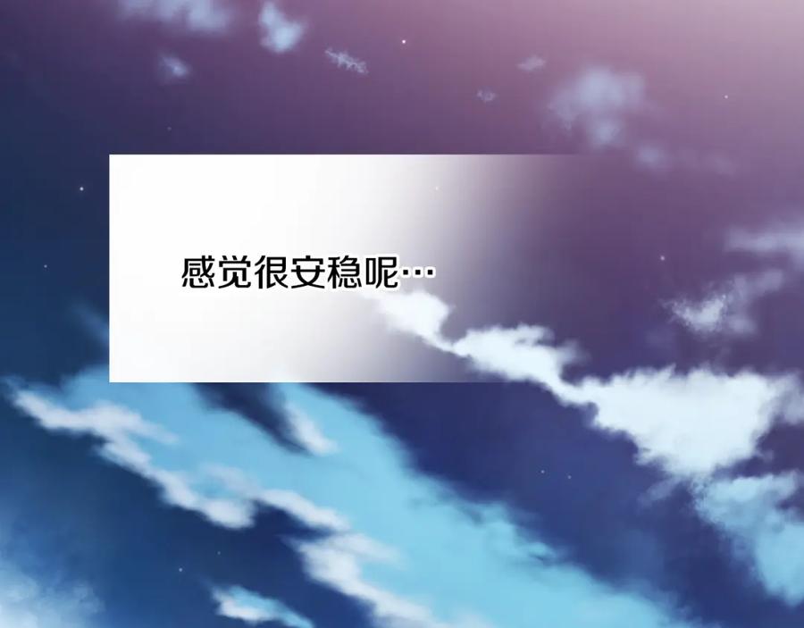 女王的手术刀 第67话 壁咚！ 第8页