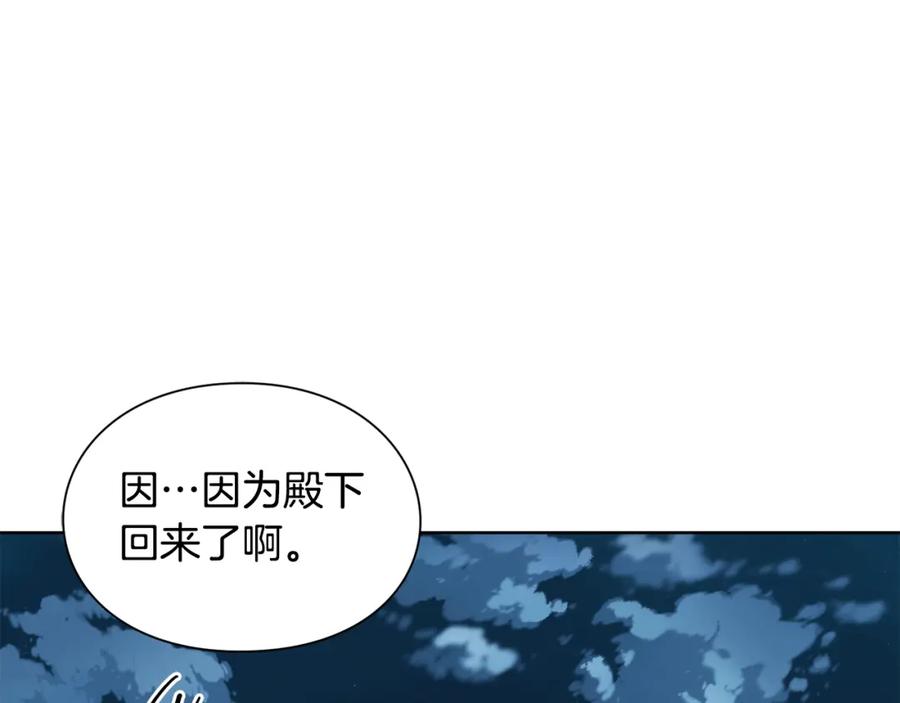 女王的手术刀 第67话 壁咚！ 第92页