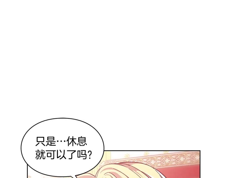 女王的手术刀 第67话 壁咚！ 第103页