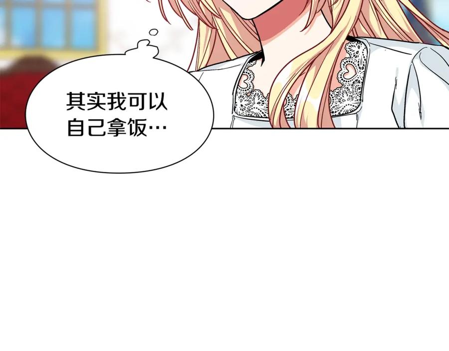 女王的手术刀 第67话 壁咚！ 第18页