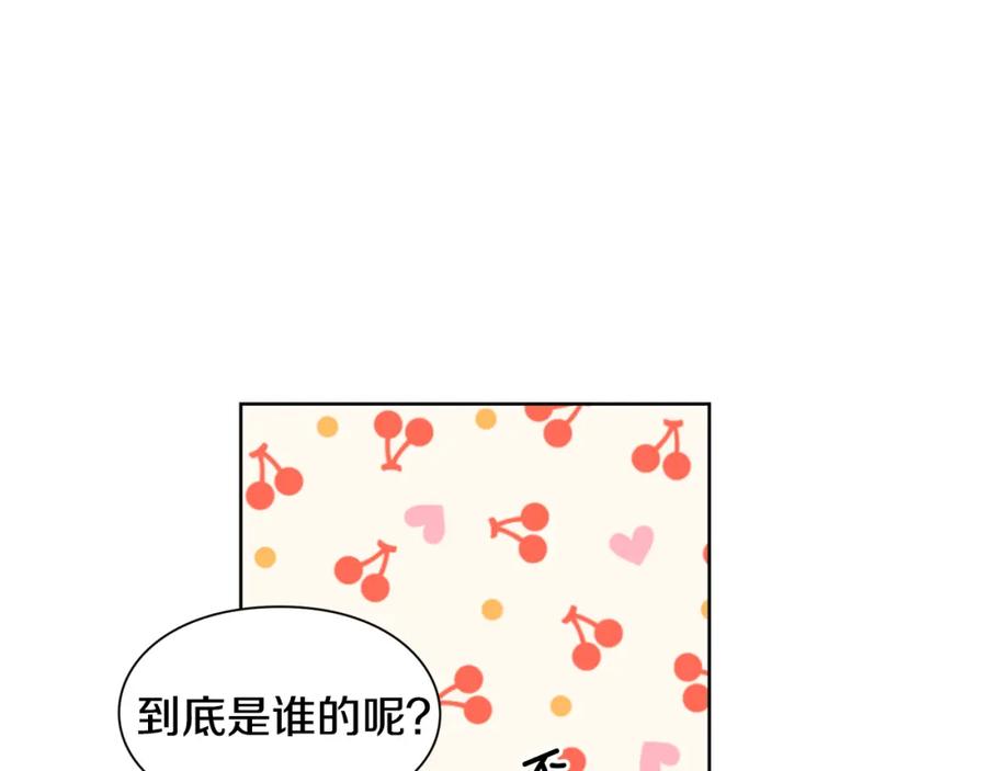 女王的手术刀 第67话 壁咚！ 第39页