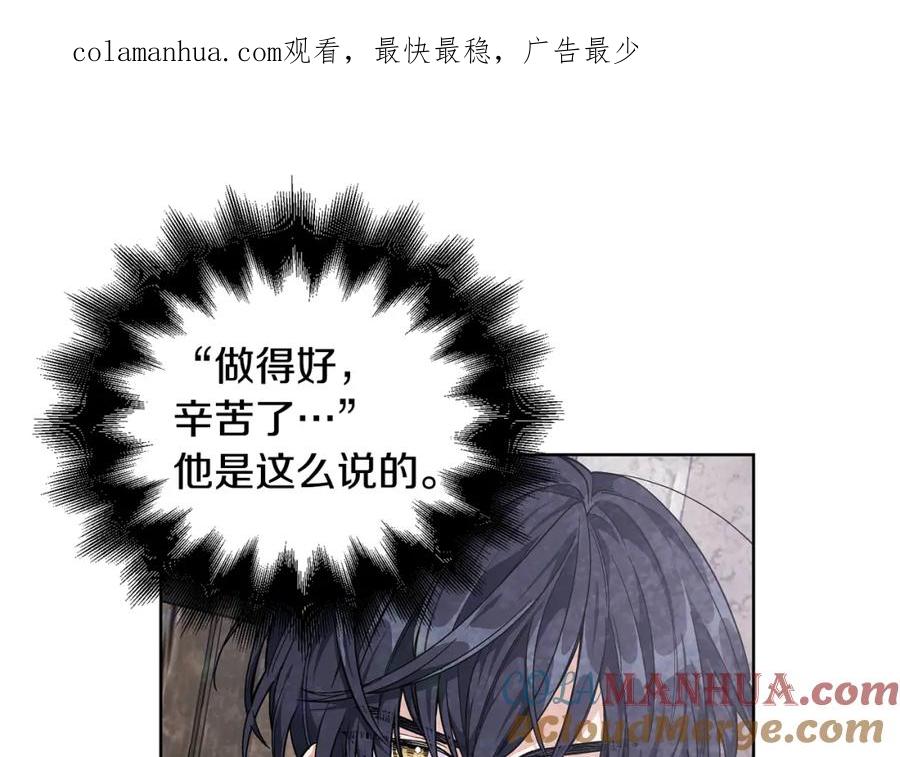 女王的手术刀 第67话 壁咚！ 第1页