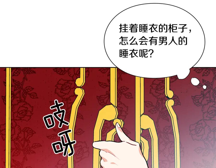 女王的手术刀 第67话 壁咚！ 第35页