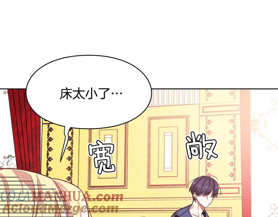 女王的手术刀 第67话 壁咚！ 第125页