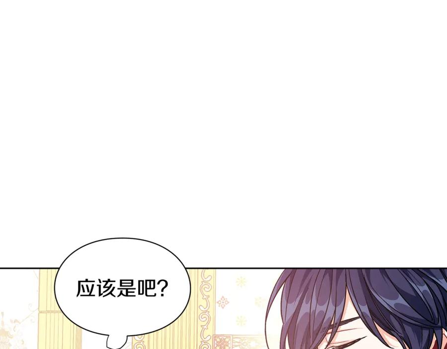 女王的手术刀 第67话 壁咚！ 第100页