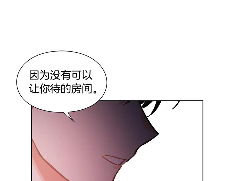 女王的手术刀 第67话 壁咚！ 第80页