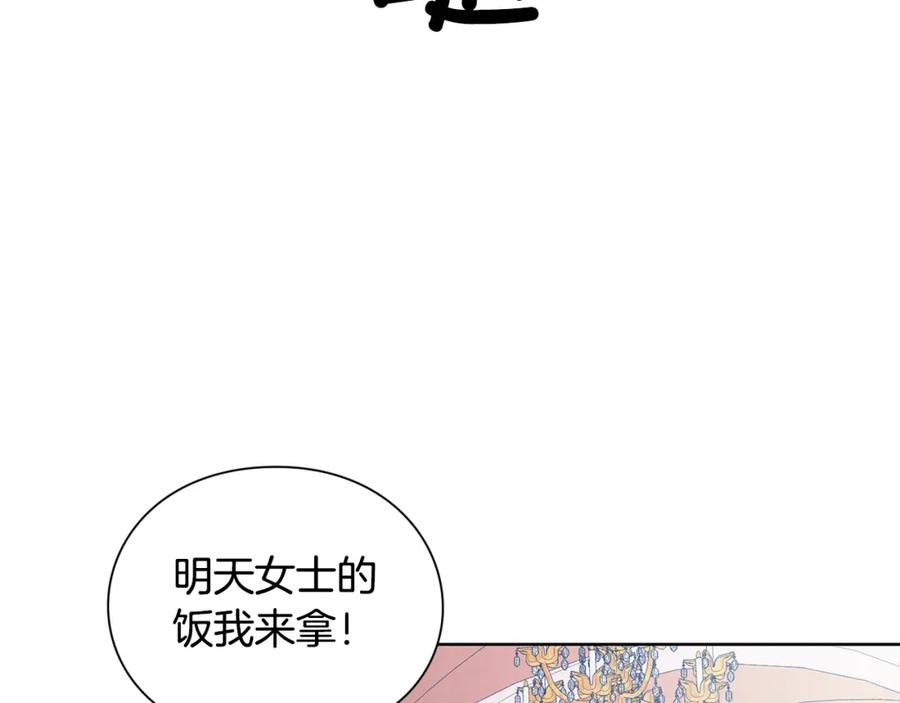 女王的手术刀 第67话 壁咚！ 第23页