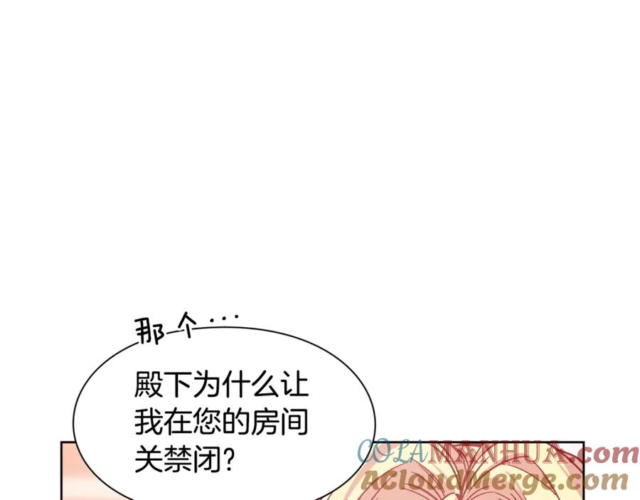 女王的手术刀 第67话 壁咚！ 第77页