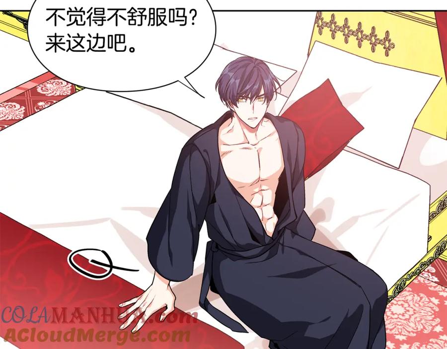 女王的手术刀 第67话 壁咚！ 第117页