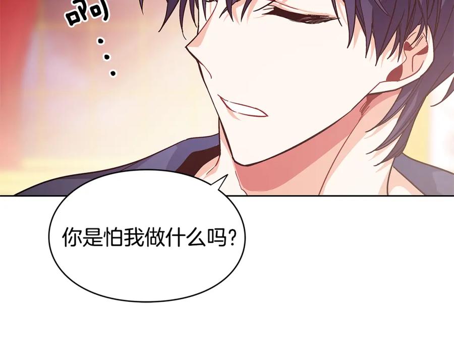 女王的手术刀 第67话 壁咚！ 第130页