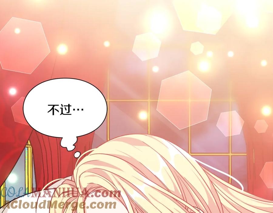 女王的手术刀 第67话 壁咚！ 第5页
