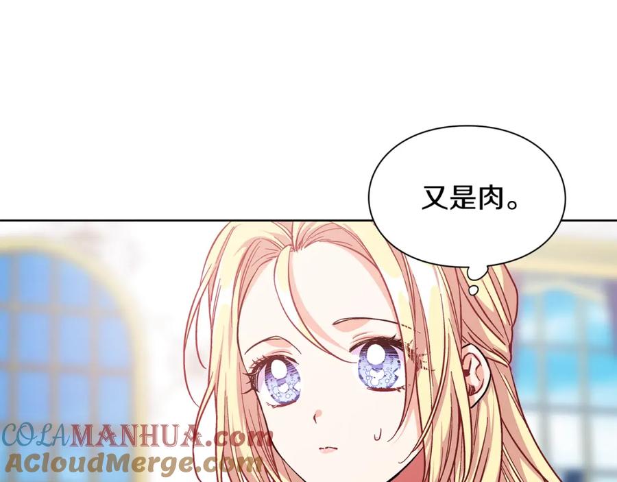 女王的手术刀 第67话 壁咚！ 第17页