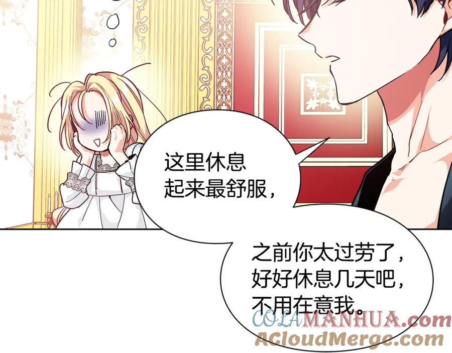 女王的手术刀 第67话 壁咚！ 第101页