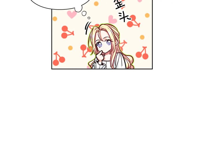 女王的手术刀 第67话 壁咚！ 第40页