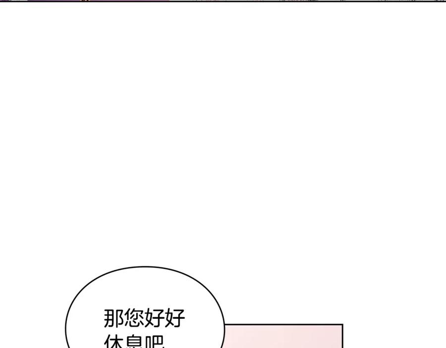 女王的手术刀 第67话 壁咚！ 第108页