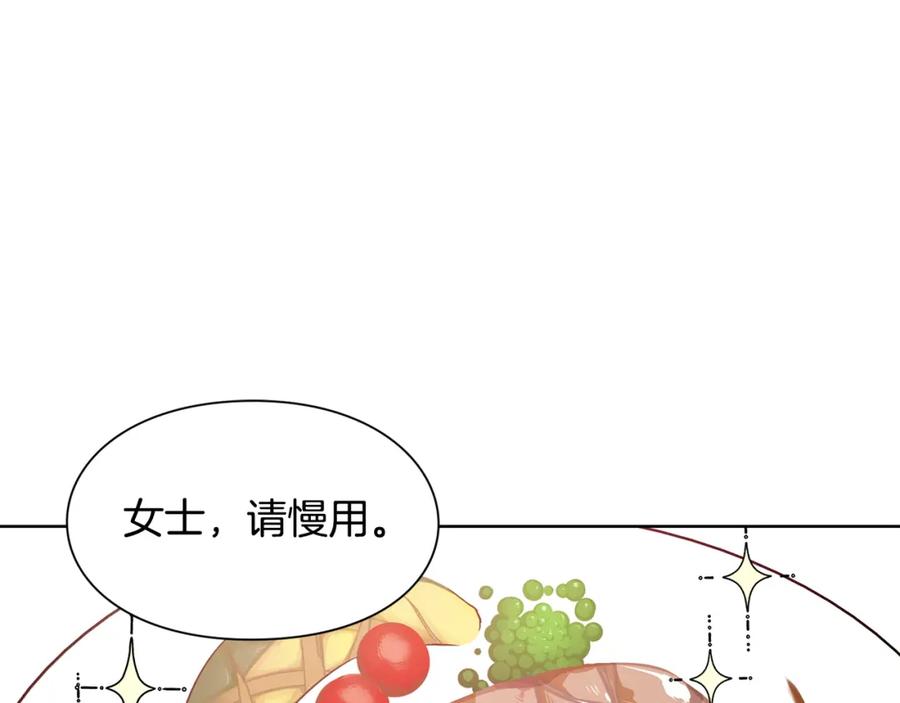 女王的手术刀 第67话 壁咚！ 第15页