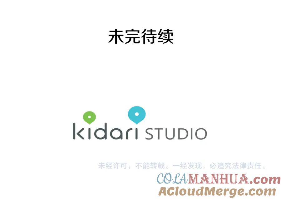 女王的手术刀 第67话 壁咚！ 第141页