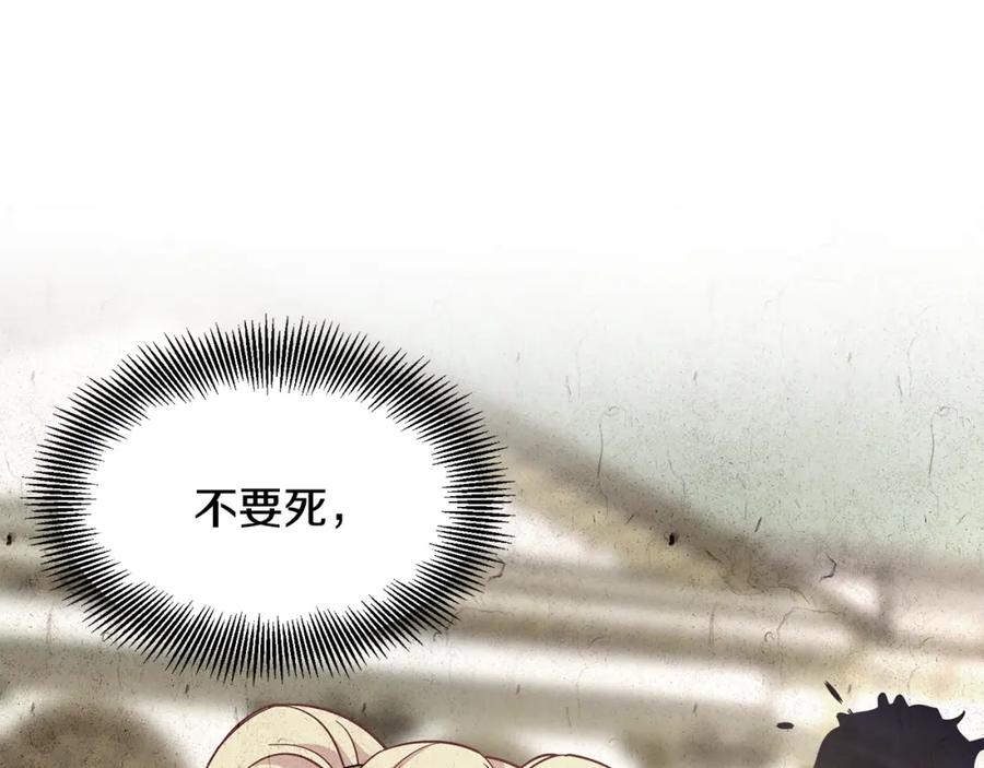 女王的手术刀 第68话 噩梦 第135页