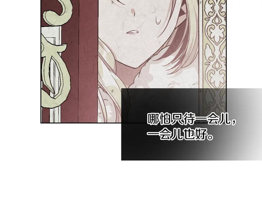 女王的手术刀 第68话 噩梦 第62页