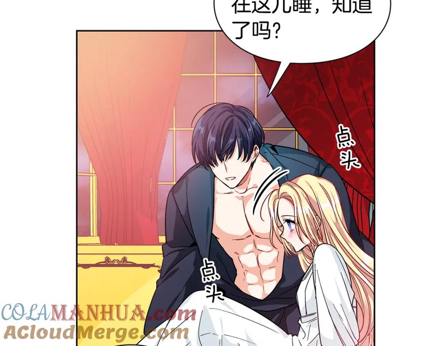 女王的手术刀 第68话 噩梦 第25页