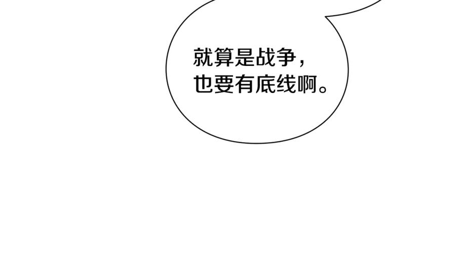 女王的手术刀 第68话 噩梦 第99页