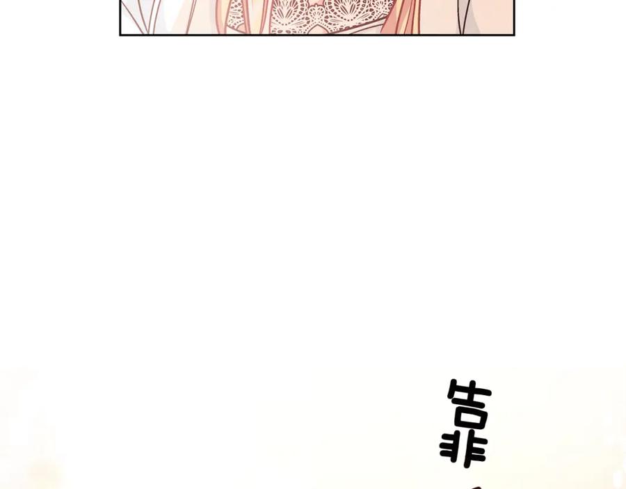 女王的手术刀 第68话 噩梦 第4页