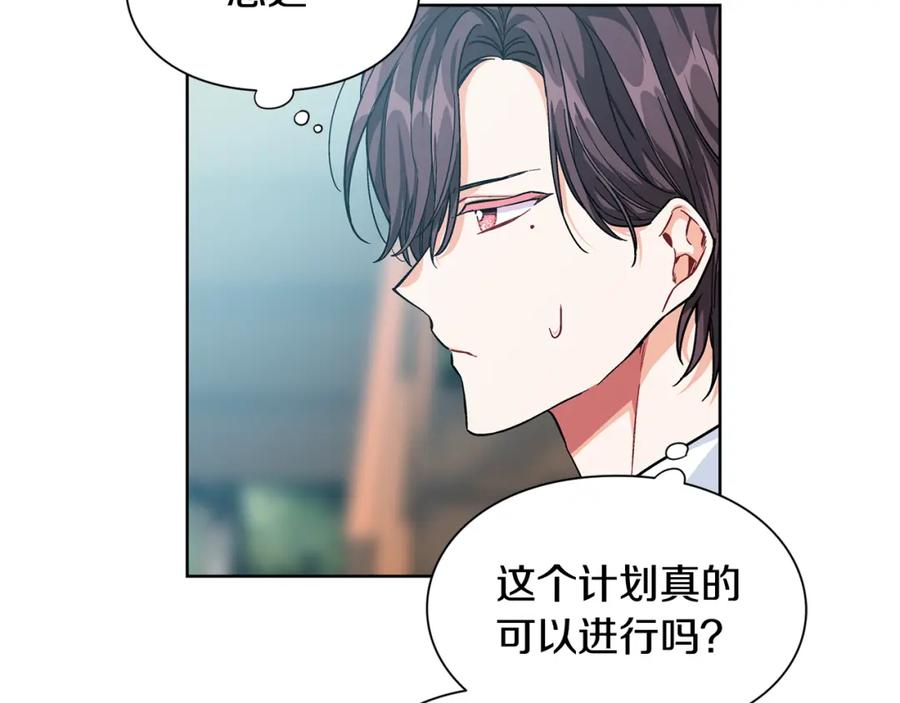 女王的手术刀 第68话 噩梦 第98页