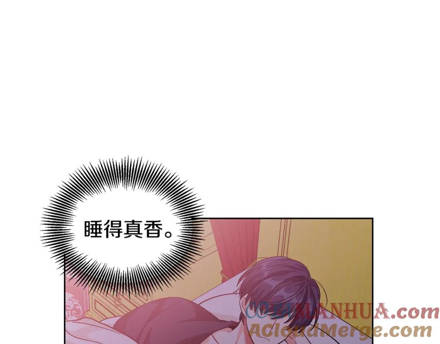 女王的手术刀 第68话 噩梦 第57页