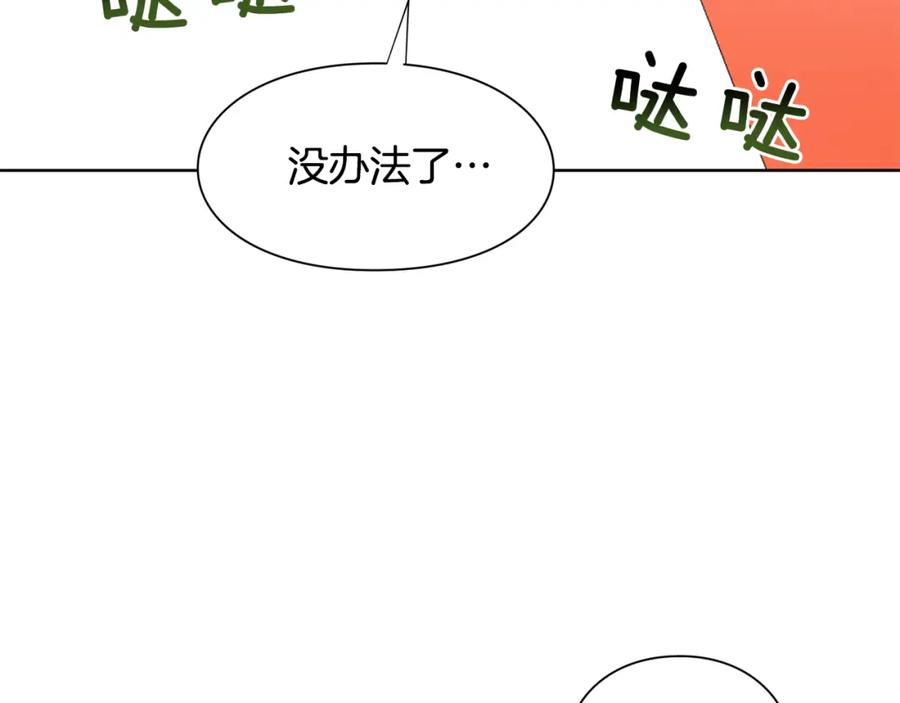 女王的手术刀 第68话 噩梦 第2页
