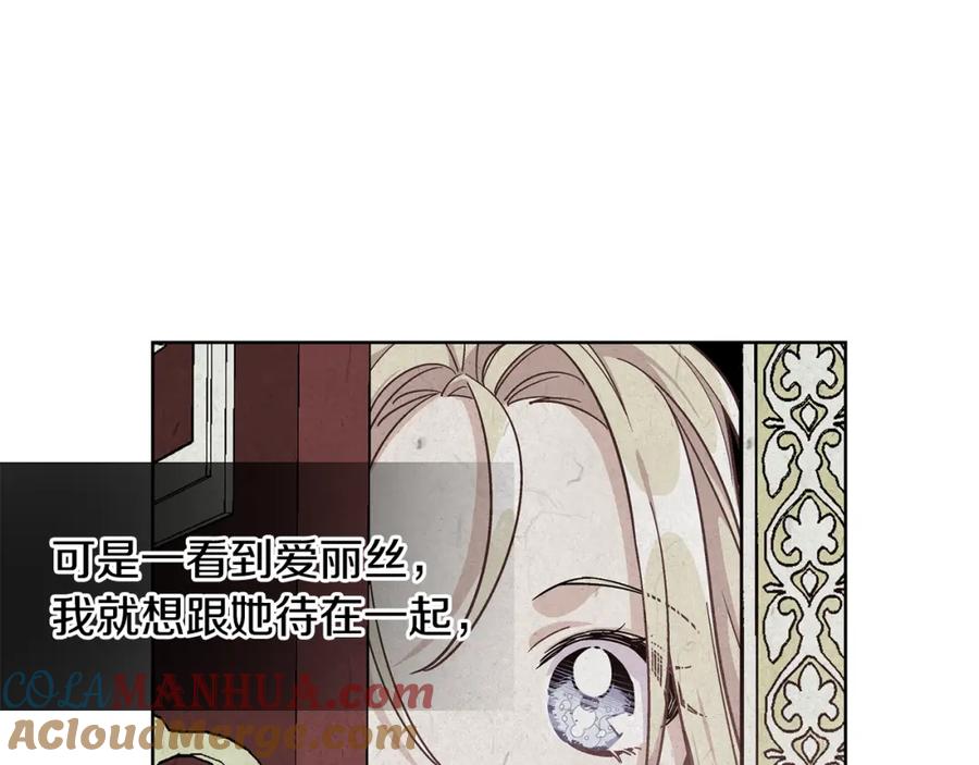 女王的手术刀 第68话 噩梦 第61页