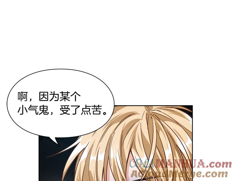 女王的手术刀 第68话 噩梦 第121页