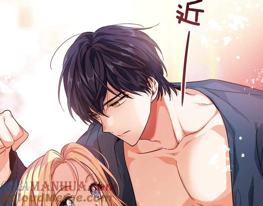 女王的手术刀 第68话 噩梦 第5页