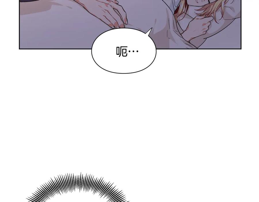 女王的手术刀 第68话 噩梦 第70页