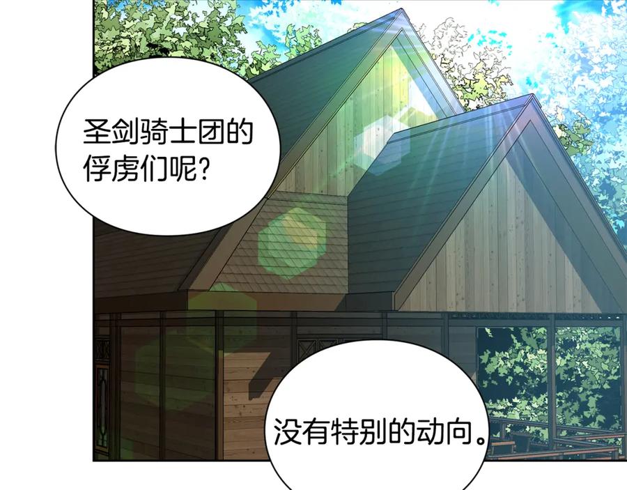 女王的手术刀 第68话 噩梦 第87页