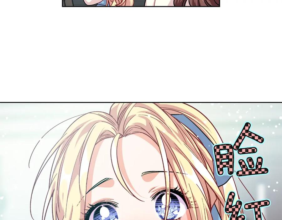 女王的手术刀 第68话 噩梦 第144页