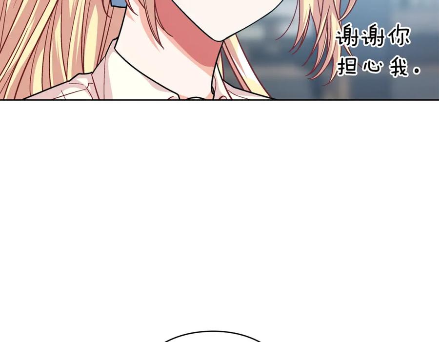 女王的手术刀 第68话 噩梦 第142页