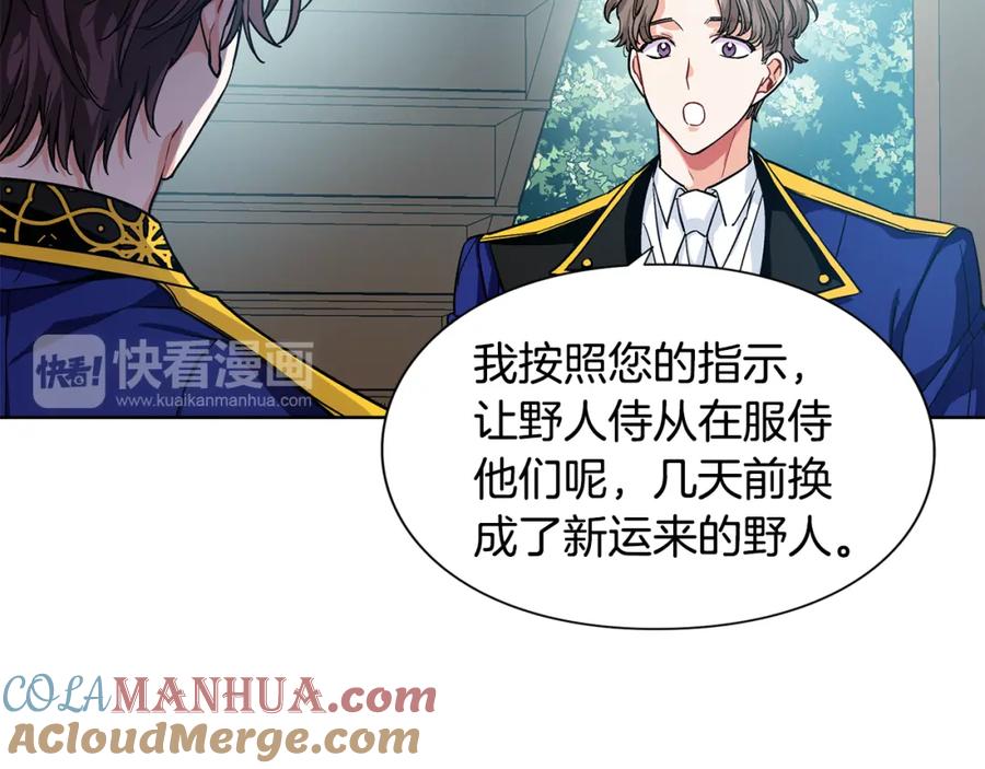 女王的手术刀 第68话 噩梦 第101页