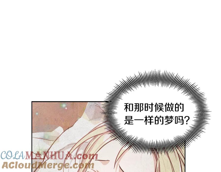 女王的手术刀 第68话 噩梦 第77页