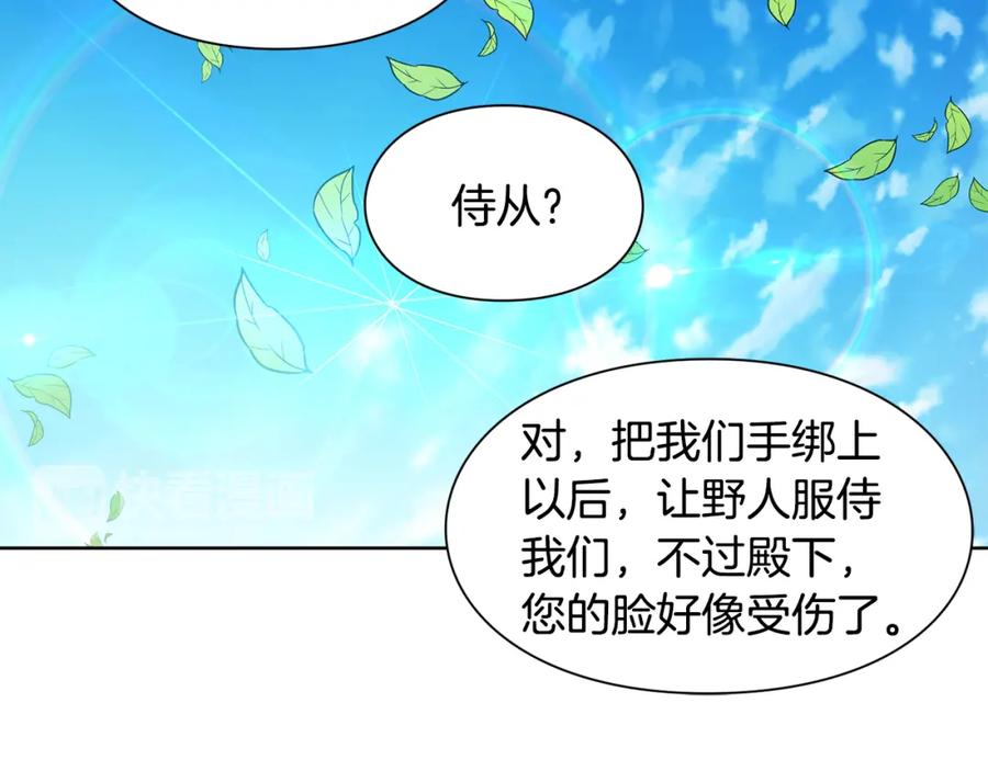 女王的手术刀 第68话 噩梦 第119页