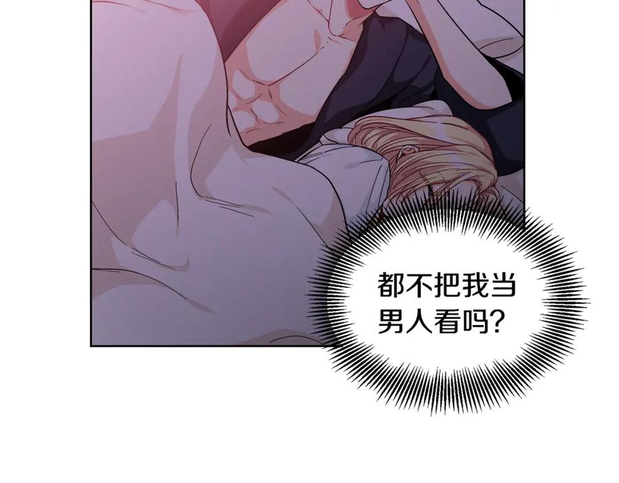 女王的手术刀 第68话 噩梦 第58页
