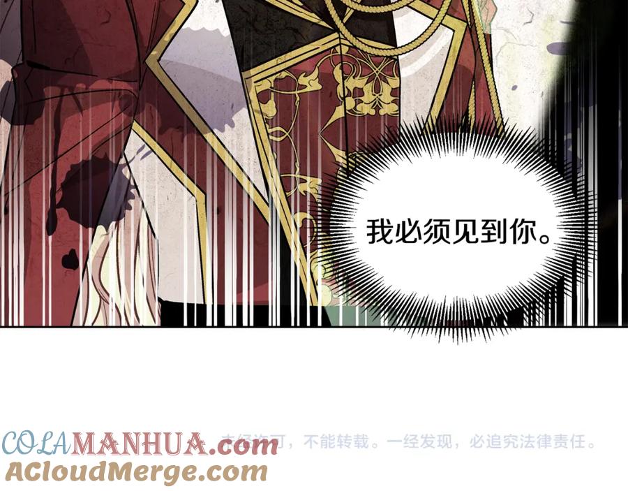 女王的手术刀 第68话 噩梦 第137页