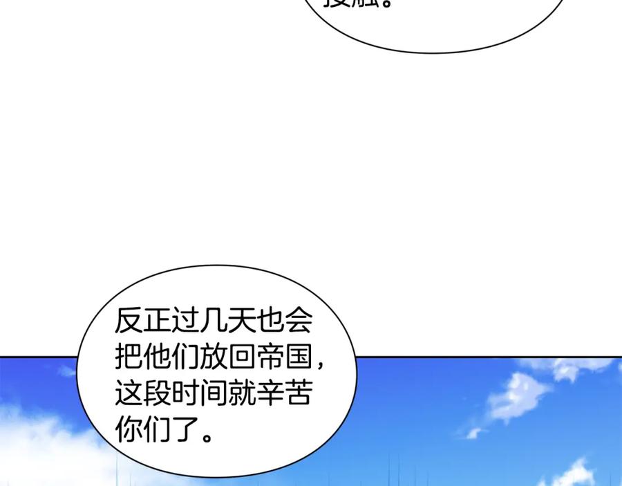 女王的手术刀 第68话 噩梦 第107页
