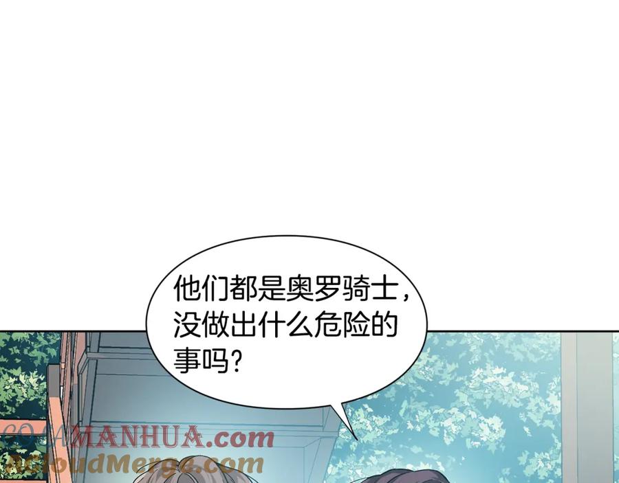 女王的手术刀 第68话 噩梦 第89页