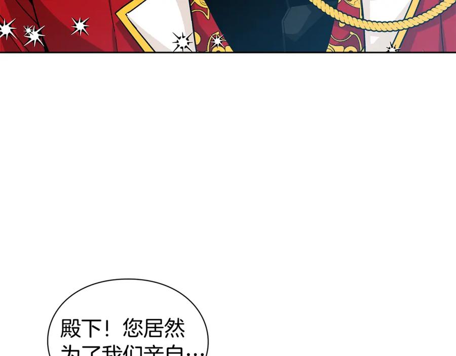 女王的手术刀 第68话 噩梦 第116页